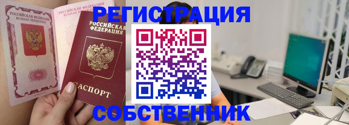 прописка регистрация в Верхней Салде