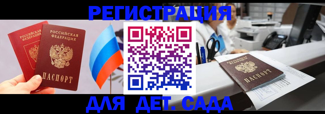 временная регистрация для всех в Верхней Салде