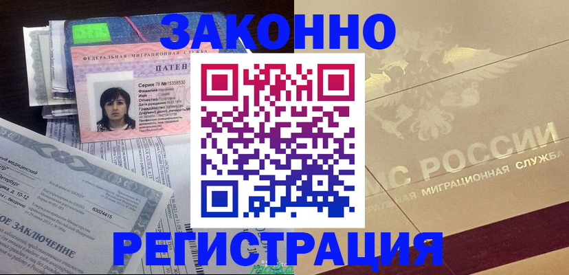 временная регистрация 2025 в Верхней Салде