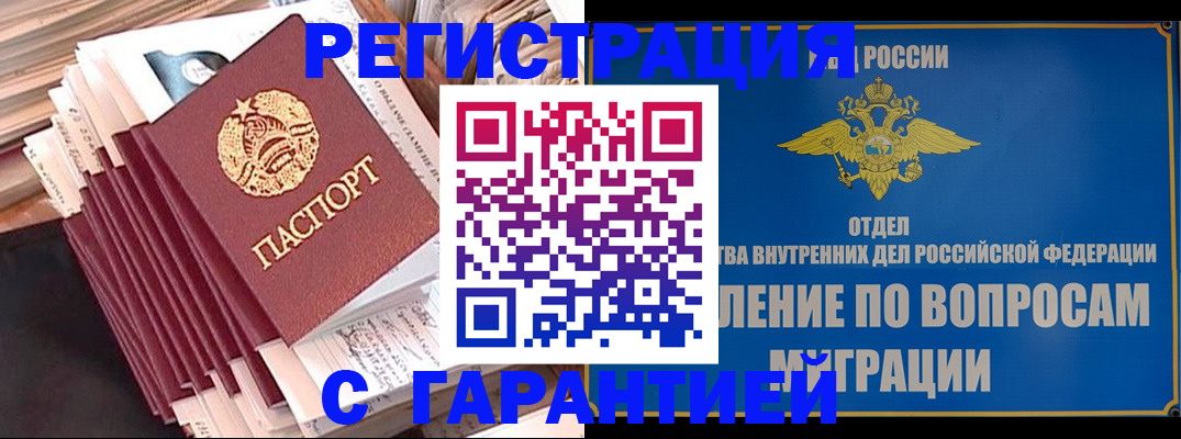 прописка паспорт в Верхней Салде